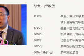 蒙牛卢敏放：中国乳业要这样做好品质、品牌和创新！