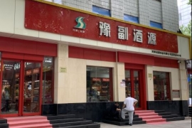 170家店，年销13亿，看豫副酒源全速增长的背后
