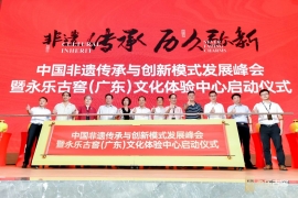 广东体验中心启动：永乐古窖体验式营销再上新台阶