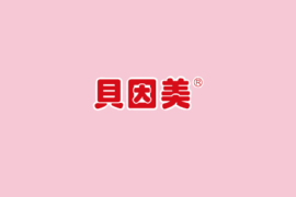 上半年净利润同比大增135.22%！贝因美是怎么做到的？