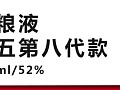 五粮液夺魁,汾酒紧随!新一期白酒热销榜出炉