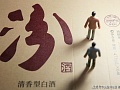 汾酒上半年营收净利“双增”,省外市场大幅增长!