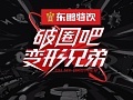 东鹏特饮解锁营销新玩法,获得更多年轻人的青睐