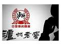 白酒下半年的优质品种——泸州老窖