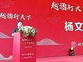 越酒行天下 三晋更风光 五大黄酒品牌助力山西