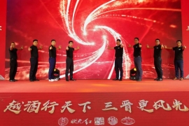 越酒行天下，三晋更风光，五大黄酒品牌助力山西！