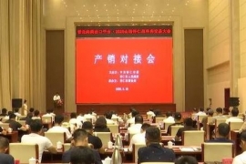 2020山西怀仁羔羊肉交易大会签约金额超26亿元