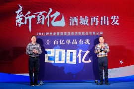 中国白酒·澎湃十年：泸州老窖，结构化样板