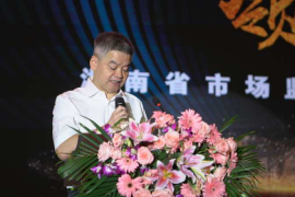 2020年食品湘商风云榜评选启动仪式在长沙召开