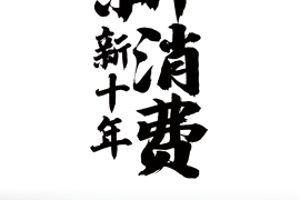 酒说评论：新获融资的江小白为何定位“国民高端口粮酒”？
