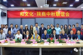 著名学者商子雍：和文化是什么？