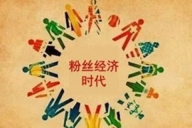 社区营销，这么做