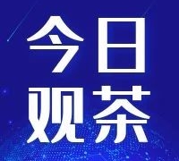 前8月湖北茶叶出口逆势增长 出口额达10.4亿元