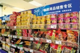 临期产品，如何处理？