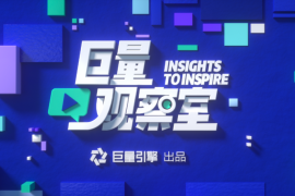 百事可乐做客巨量观察室：打破沟通次元壁，开启年轻化营销新时代