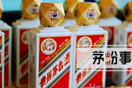 茅台“滞销”了？