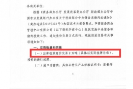 又来2万吨中央储备冻猪肉！年内累计投放将达59万吨