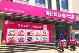每日优鲜平台有产品检测出大肠菌群超标
