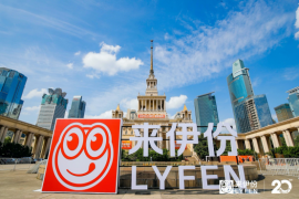 来伊份20周年新鲜盛典在沪举办 以内容打造营销生态闭环