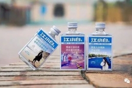 10年复盘，江小白开了个“吐槽大会”