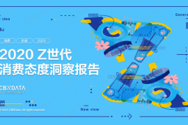 食品品牌如何征服Z世代的“金主”们？