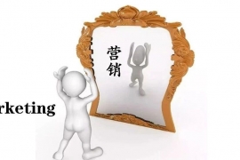 营销被叫做“营销”，害惨了多少企业和营销人
