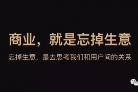如何构建以“经营顾客”为中心的新营销体系