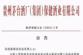 别再被茅台特供、专供迷惑了！根本就不许生产销售