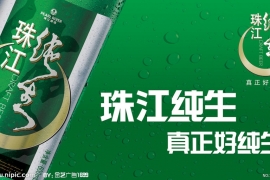 珠江啤酒前3季度省外增速较快,预计明年麦芽成本上涨