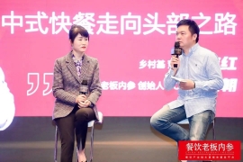 乡村基李红：我为什么不做正餐