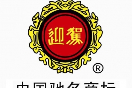 荣耀加身！以生态酿造为引擎，迎驾怎样走出持续发展之路