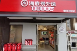 火锅外卖正沸腾！巨头纷纷布局……