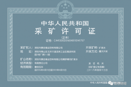 获得矿泉水《采矿证》有多难？看百岁山就知道了！