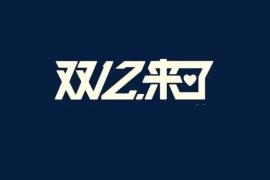 江西酒类电商“今年没有双十二”