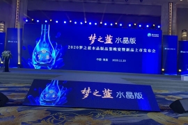 梦之蓝水晶版江西上市！