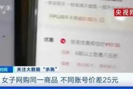 抱歉，“大数据杀熟”无药可救