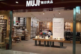 他山之石——无印良品：“去品牌化”的品牌化