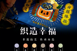 他山之石：快手扶贫打造非遗御守，天猫黑五节强推黑科技