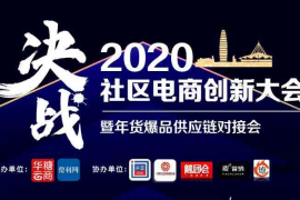 百团大战过后，社区电商究竟是谁的机遇？
