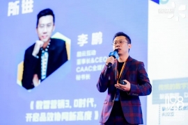 数智营销3.0时代，开启品效协同新高度