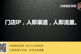 单店滚动策略：双IP+多维引流