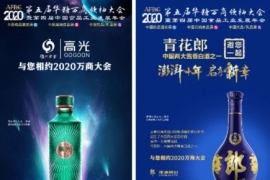万商大会已准备好！让我们共同开启下一个十年！