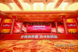 营收、利税同步翻番，未来五年，今世缘如何“好中求快”？