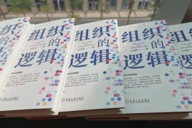 六句话读懂组织管理的内在逻辑
