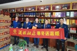 杜康“豪礼宠客户” ：关怀客户发展，豫酒振兴争先