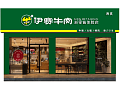 伊赛牛肉新零售成“市场宠儿”，背后软硬实力大揭秘！
