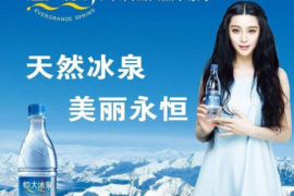 混得“最失败”的瓶装水，重量级明星代言，依旧亏了40亿离场