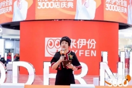 第3000家门店开业，来伊份“万家灯火”计划再提速