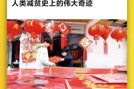 热烈祝贺！“国家乡村振兴局”亮相！