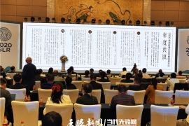 回顾三：2020贵州白酒企业发展圆桌会议达成产区共识